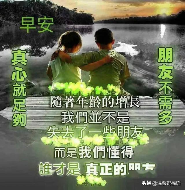 清早精辟简短的早安问候语大全，最美的早上好祝福表情图片