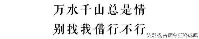 因为钱伤感句子：这年头欠钱的是祖师爷，要钱的是曾孙，我太难了