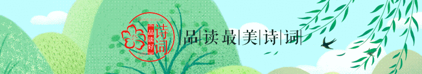 「诗词鉴赏」阳春三月，十二首春词，迎接美好的春天