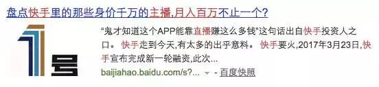 主播喊麦身价过亿，“社会摇文化”你认可吗？