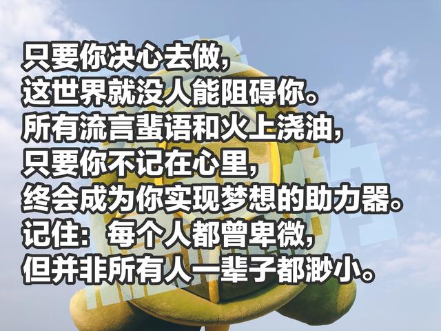 送给2020年高考考生十句励志的话，预祝你们披荆斩棘，一切顺利