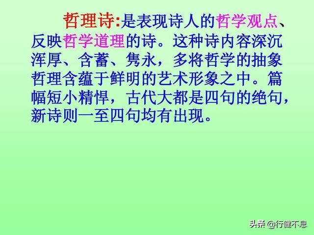 问渠那得清如许：十二首经典的哲理诗，教会我们正确地为人处世