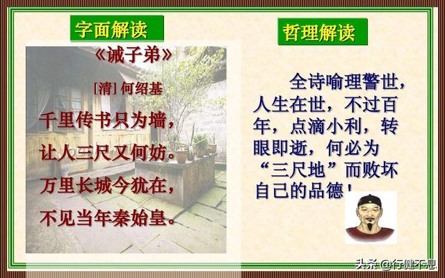 问渠那得清如许：十二首经典的哲理诗，教会我们正确地为人处世