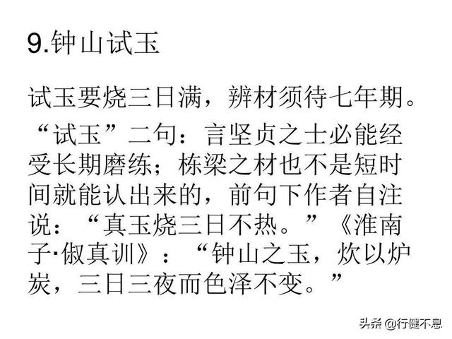 问渠那得清如许：十二首经典的哲理诗，教会我们正确地为人处世