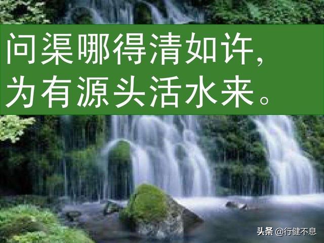 问渠那得清如许：十二首经典的哲理诗，教会我们正确地为人处世