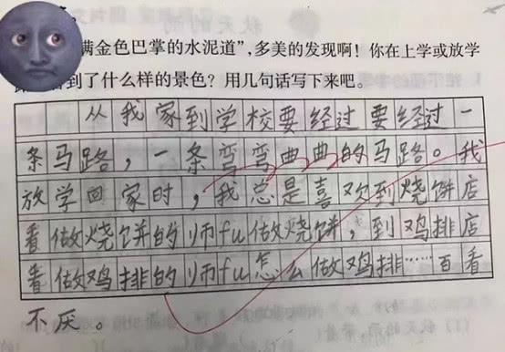 老师让小学生用“到底”造句，答曰：我到底是不是妈妈生的