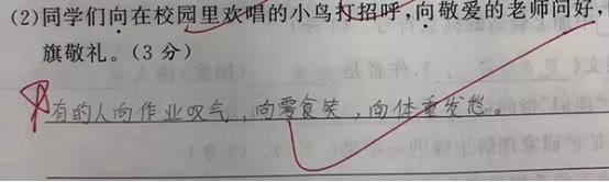 老师让小学生用“到底”造句，答曰：我到底是不是妈妈生的