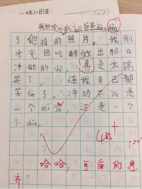 老师让小学生用“到底”造句，答曰：我到底是不是妈妈生的