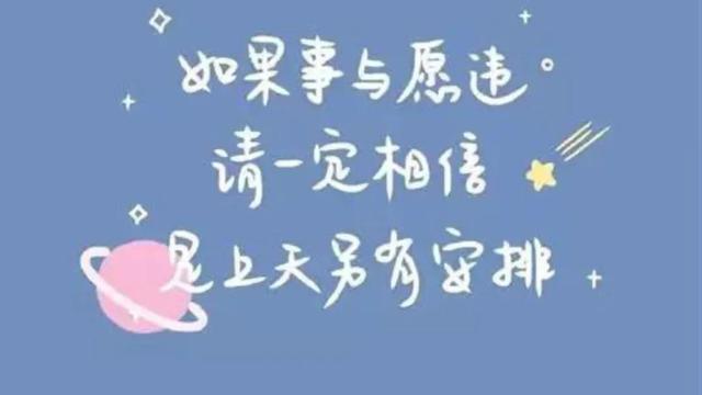 能励志你人生的短句，希望你能砥砺前行，因为阳光总在风雨后