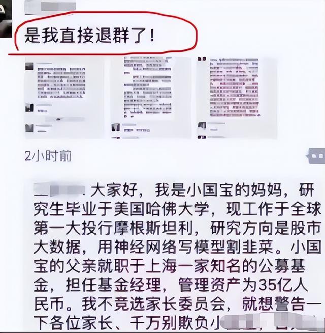 家长群的自我介绍尽显炫耀，网友翻译出来逗乐众人，直接退群吧