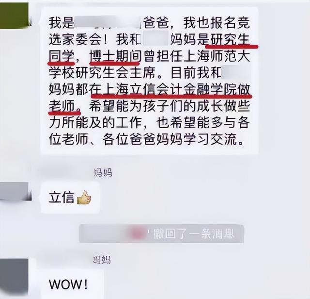 家长群的自我介绍尽显炫耀，网友翻译出来逗乐众人，直接退群吧