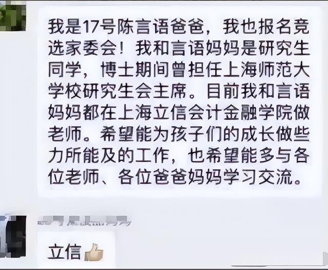 家长群的自我介绍尽显炫耀，网友翻译出来逗乐众人，直接退群吧