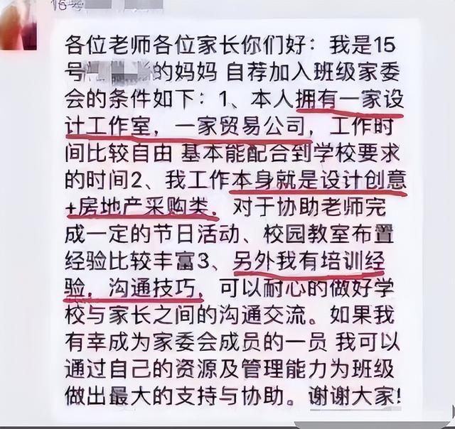 家长群的自我介绍尽显炫耀，网友翻译出来逗乐众人，直接退群吧