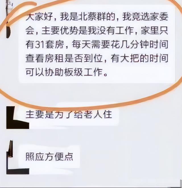 家长群的自我介绍尽显炫耀，网友翻译出来逗乐众人，直接退群吧