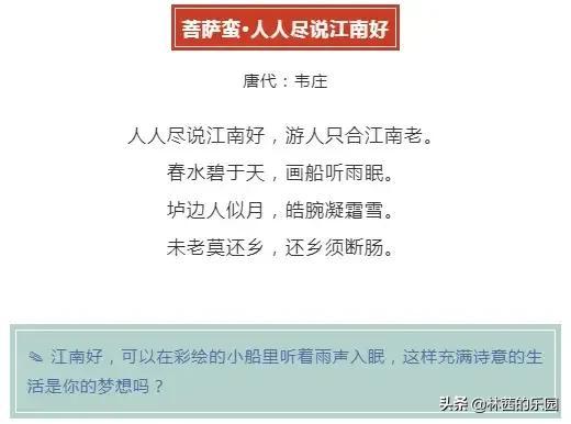 10首最美的春天诗词，景致如画，名句倍出，值得收藏