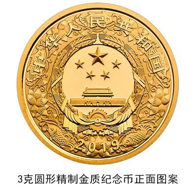 2019猪年纪念币将发行 最大10公斤金币面额100000元