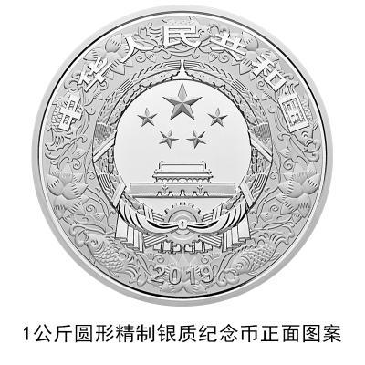 2019猪年纪念币将发行 最大10公斤金币面额100000元