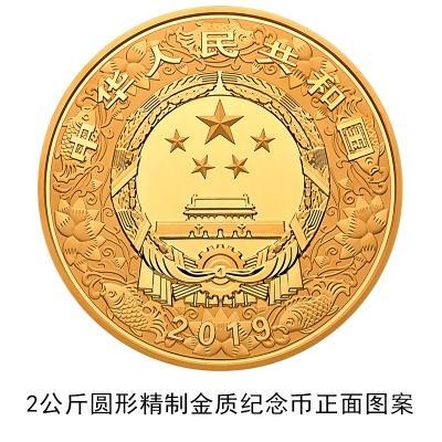 2019猪年纪念币将发行 最大10公斤金币面额100000元