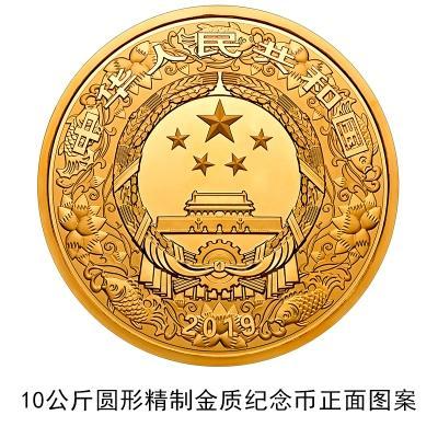 2019猪年纪念币将发行 最大10公斤金币面额100000元