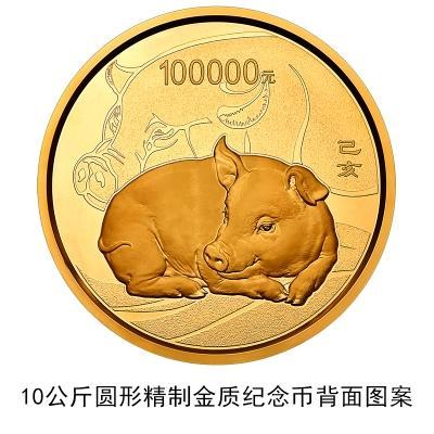 2019猪年纪念币将发行 最大10公斤金币面额100000元