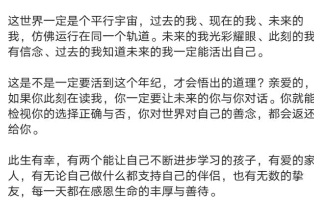 女人当如伊能静！54岁生日感言暴成熟女人的睿智，格局不是一般大