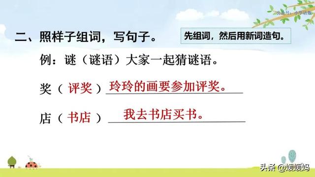 部编版语文二年级下册句子专项复习