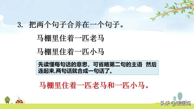 部编版语文二年级下册句子专项复习