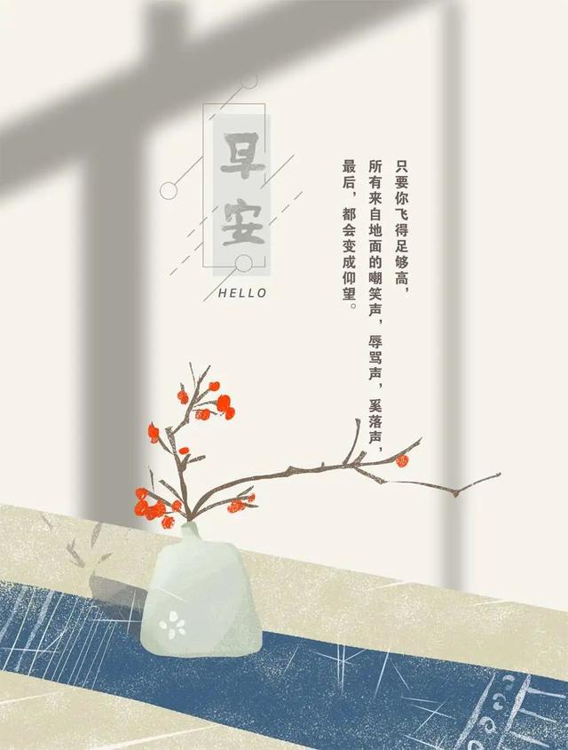 一句话语问候一声早上好，祝你心情愉快，幸福到老