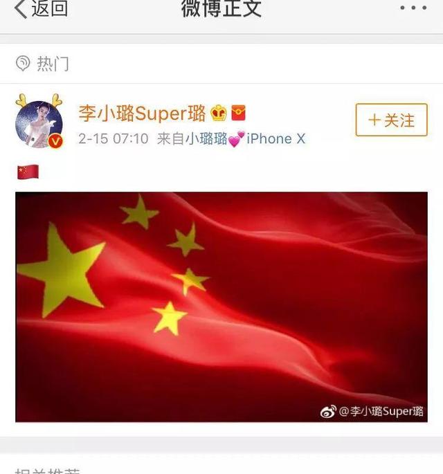 李小璐贾乃亮开心过春节？发ins秀恩爱一家三口动漫图暗示了啥？