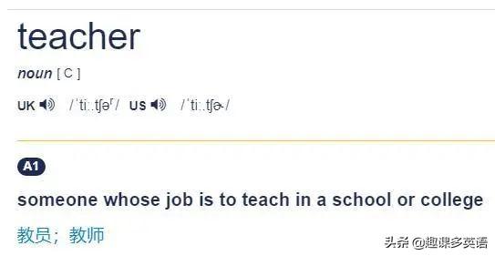 别再把“老师”叫成 teacher！你中Chinglish的毒太深了！