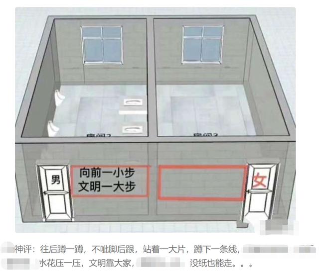 男厕所标语是：“向前一小步文明一大步”，女厕所呢？