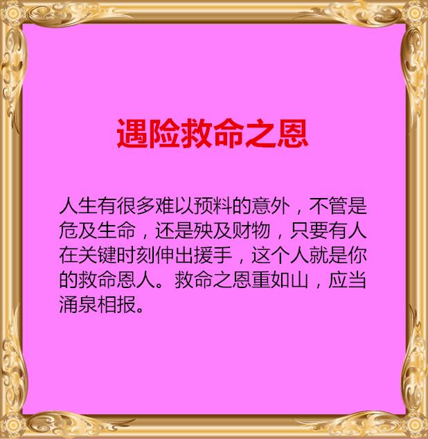 父母养育之恩，不能忘