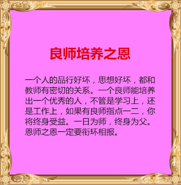 父母养育之恩，不能忘