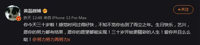 张艺兴30岁生日！黄磊、黄渤、孙红雷发博送祝福
