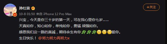 张艺兴30岁生日！黄磊、黄渤、孙红雷发博送祝福