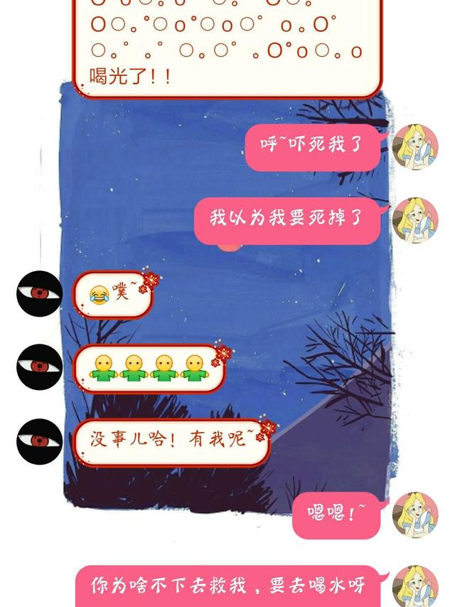 套路男朋友试试