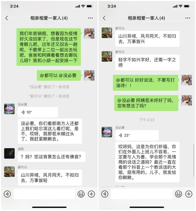 互联网情侣吵架对话流出：我们拉个会对齐一下？