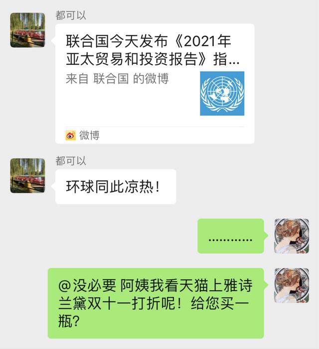 互联网情侣吵架对话流出：我们拉个会对齐一下？