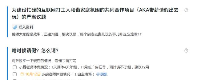 互联网情侣吵架对话流出：我们拉个会对齐一下？