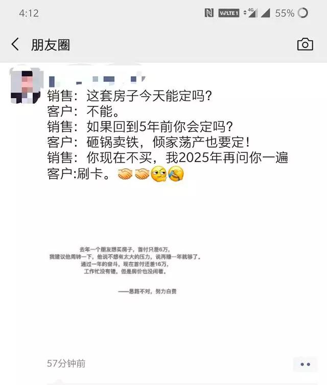 房产中介的朋友圈，拼的是才华，拼的是实力