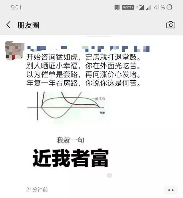 房产中介的朋友圈，拼的是才华，拼的是实力