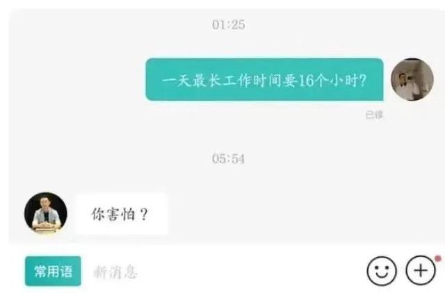 招聘神对话文案，笑不活了