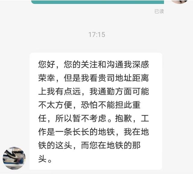 招聘神对话文案，笑不活了