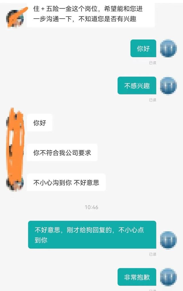 招聘神对话文案，笑不活了