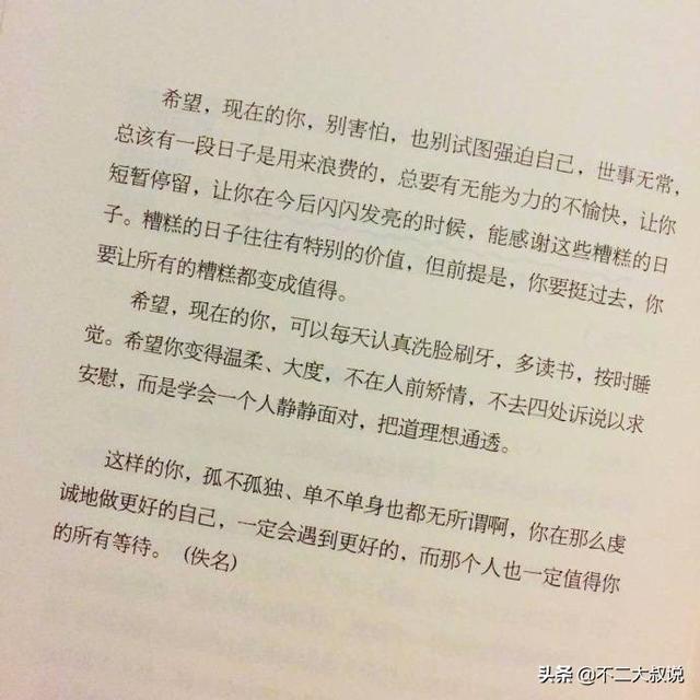 整理了一些适合摘抄的句子，句句都耐人寻味，建议收藏