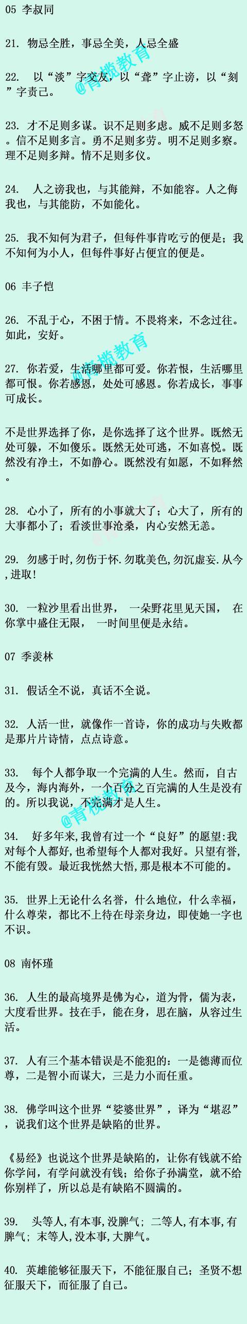 16位著名作家，80句惊艳了时光的名句，助你打造出彩作文