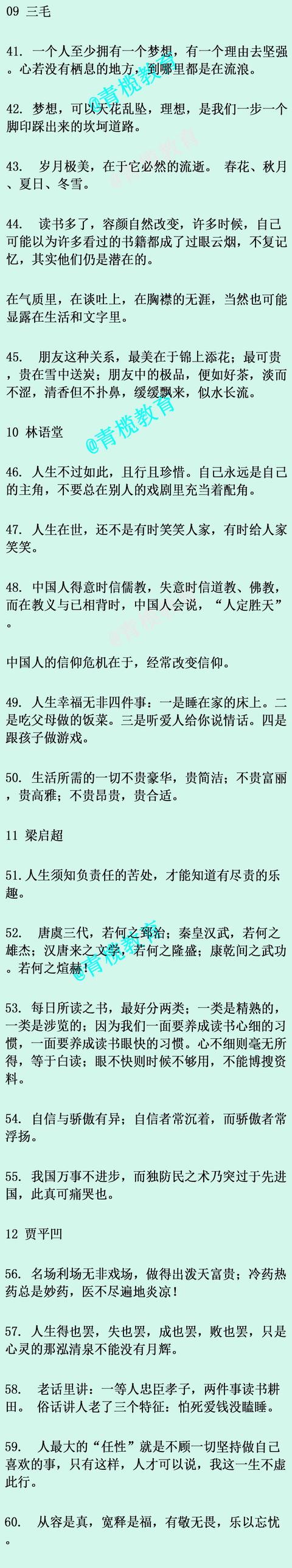 16位著名作家，80句惊艳了时光的名句，助你打造出彩作文