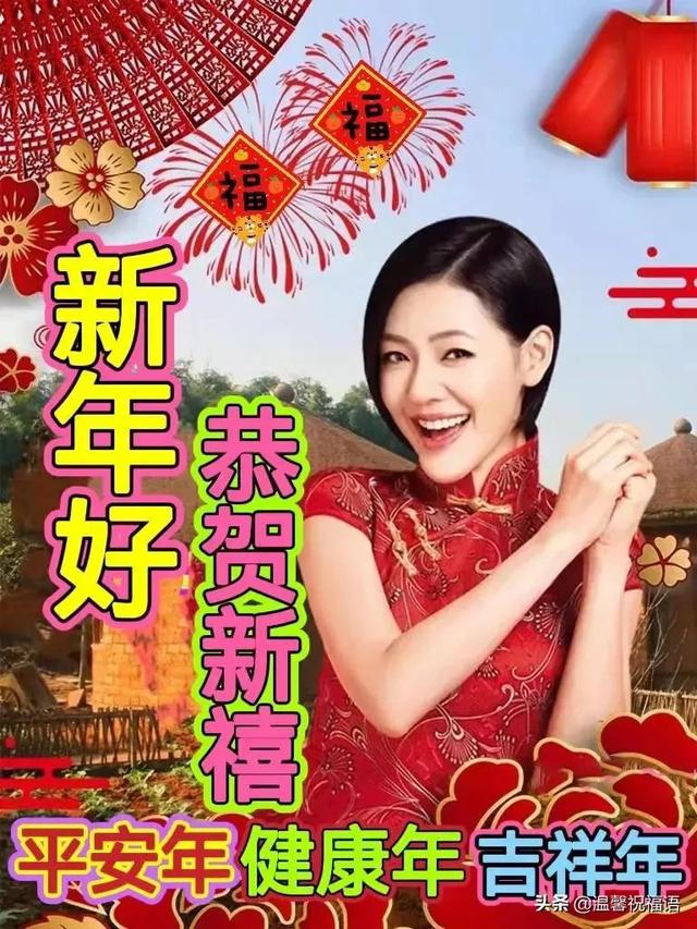 春节新年快乐祝福图片大全 2022最新版虎年春节问候祝福语图片