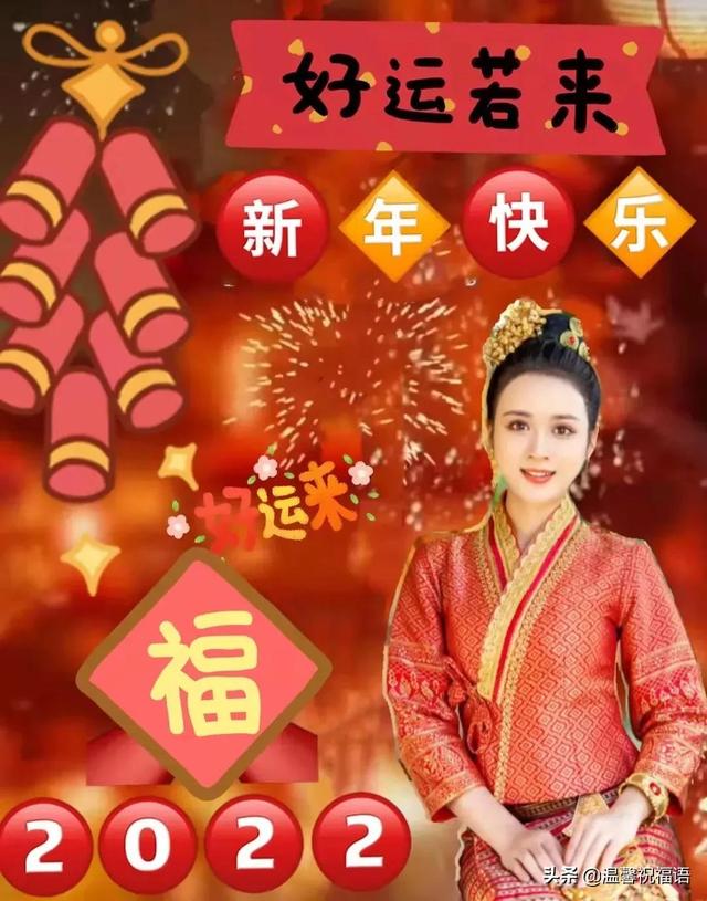 春节新年快乐祝福图片大全 2022最新版虎年春节问候祝福语图片