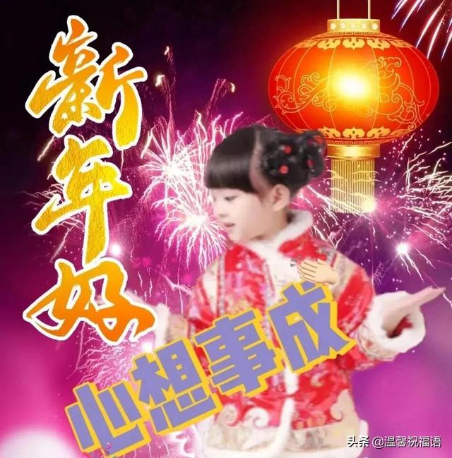 春节新年快乐祝福图片大全 2022最新版虎年春节问候祝福语图片